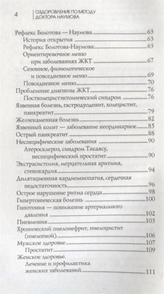 Наумов 3.jpg