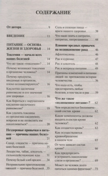 Законы полноценного 2.jpg