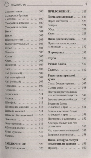 Законы полноценного 6.jpg