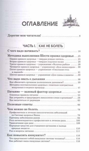Можно не болеть 2.jpg