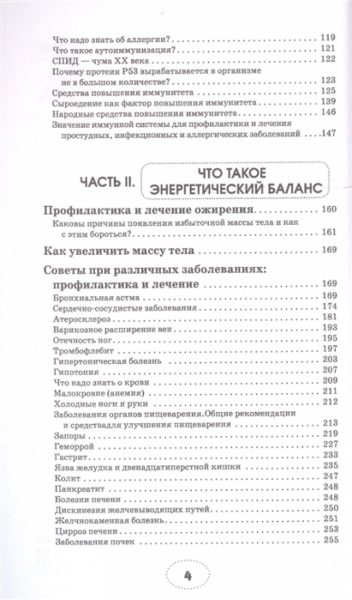 Можно не болеть 3.jpg
