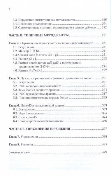 Злотник 3.jpg