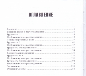 Черныш 2.jpg
