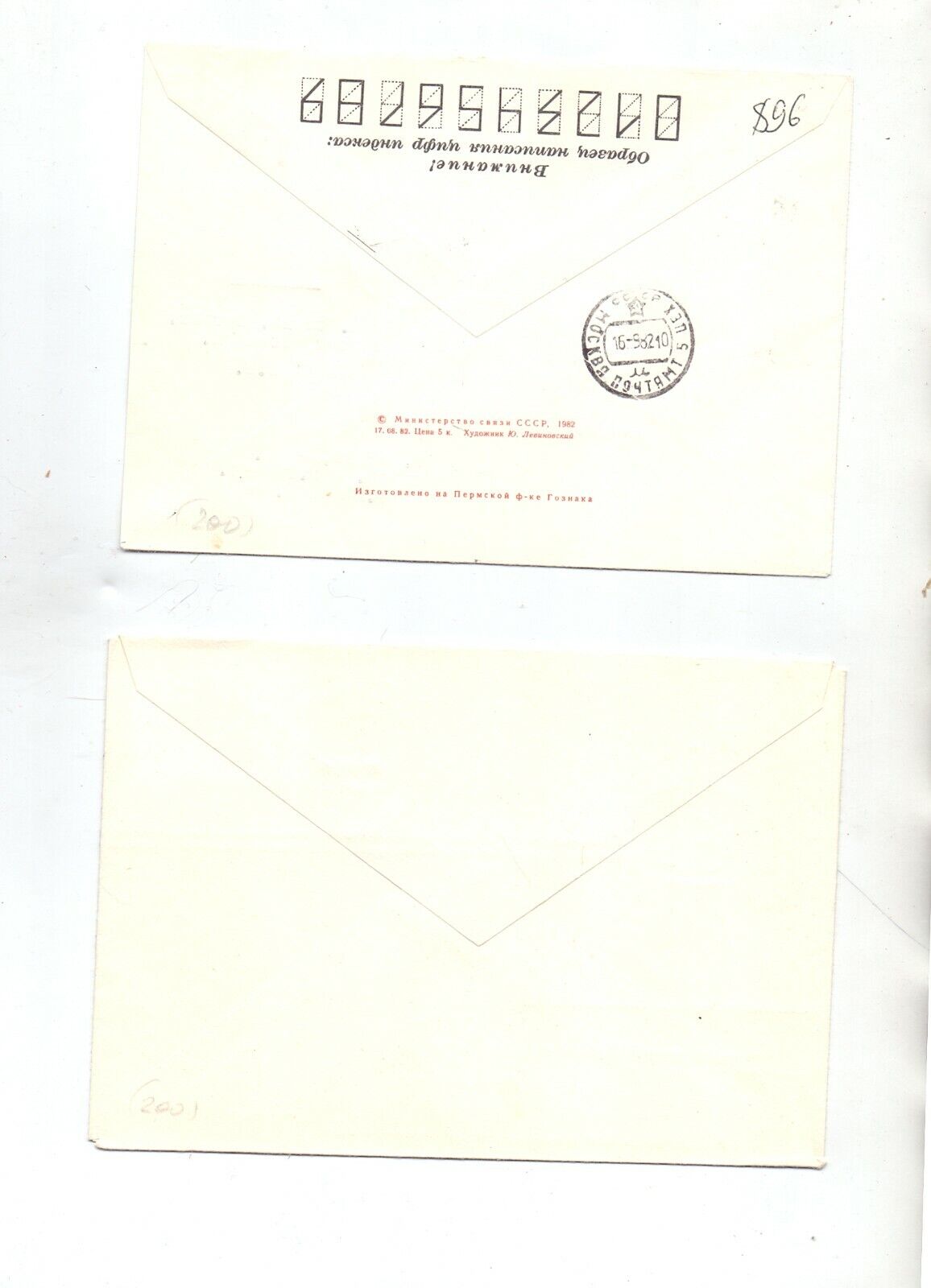 10683.2 envelopes: Interzonal Chess Tournament, World Championship Match 1982 1985