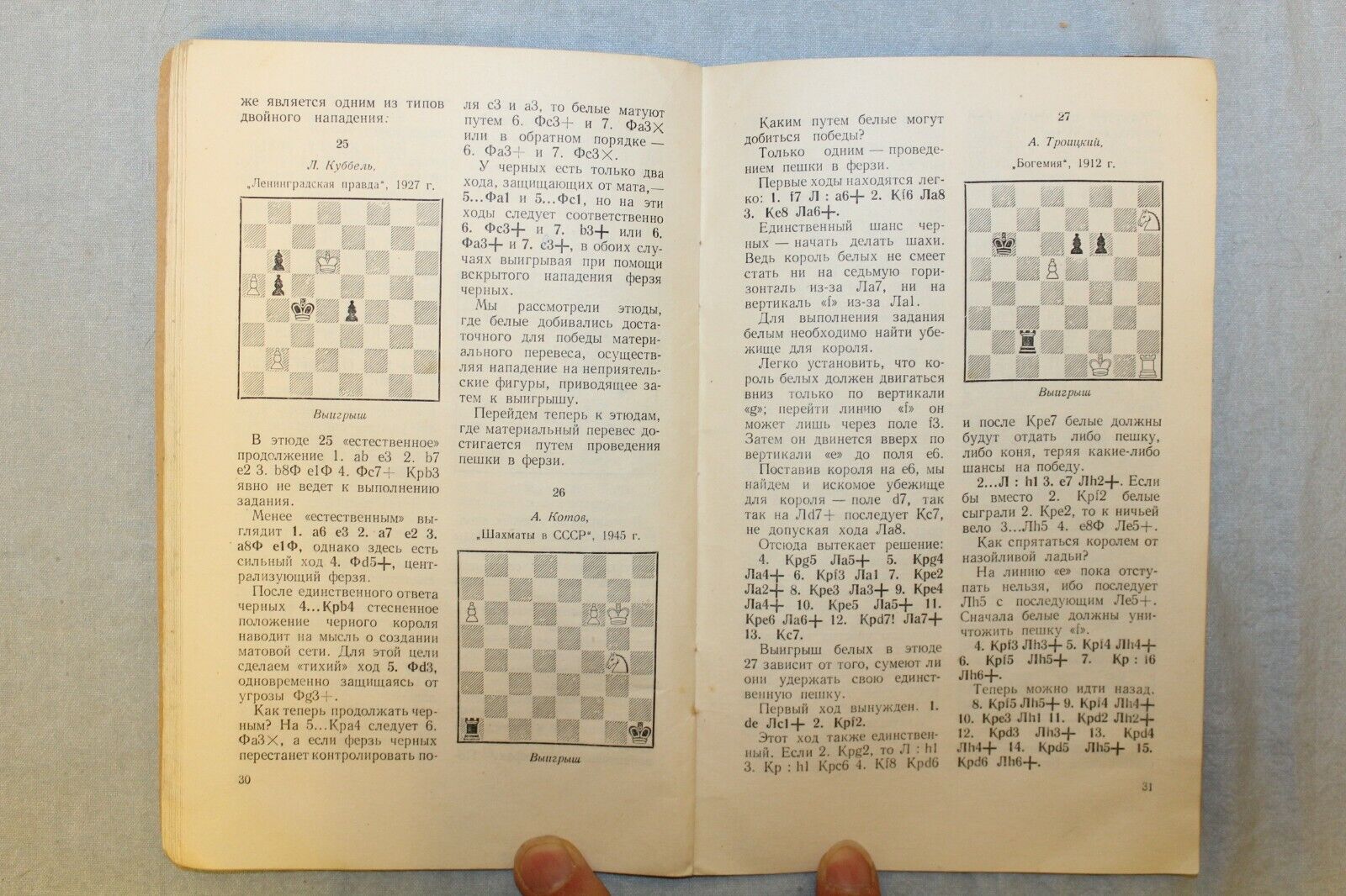 10697.2 Soviet Chess Books by Averbach signed by Kira Zvorykina. Endgame & Studies