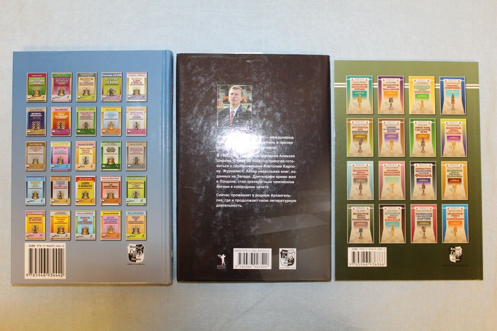 10718.3 Russian Books: History of Chess, Pillsbury's Lessons, Rubinstein's School