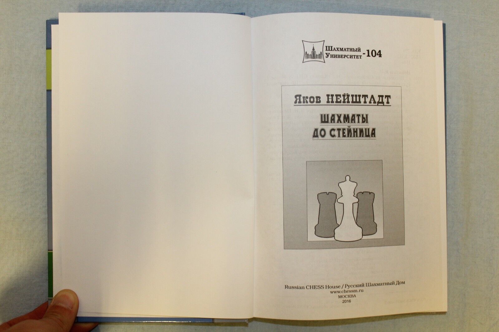 10718.3 Russian Books: History of Chess, Pillsbury's Lessons, Rubinstein's School