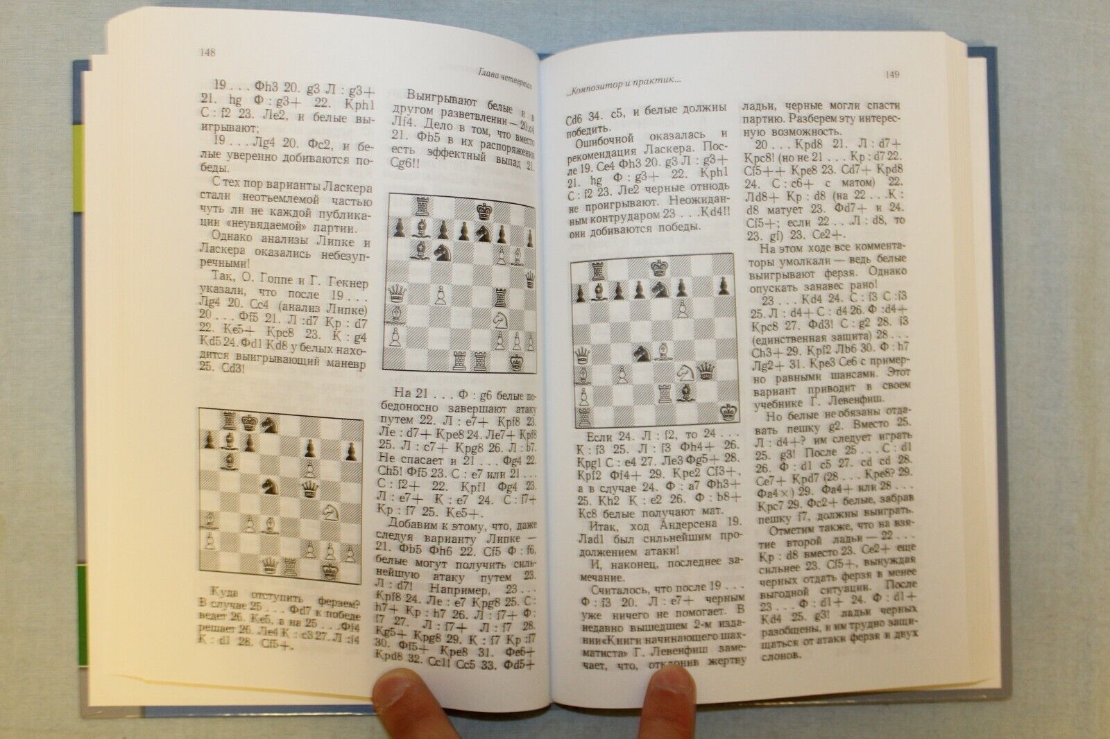 10718.3 Russian Books: History of Chess, Pillsbury's Lessons, Rubinstein's School