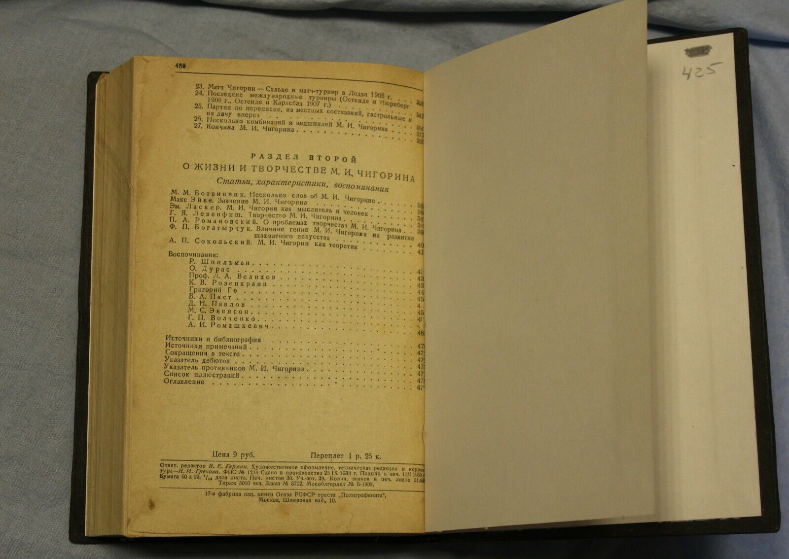10783.Antique Chess Book. N. Grekov. M. I. Chigorin. His life and work. 1939