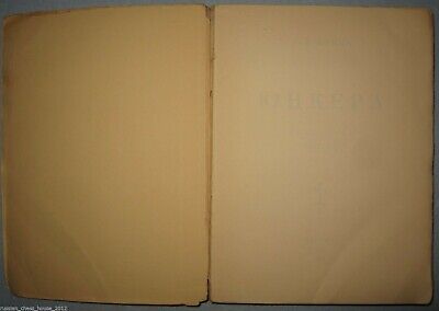 10834.Antique Russian Book: A.Kuprin. Autobiographical novel 