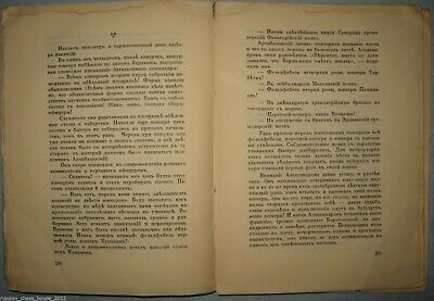 10834.Antique Russian Book: A.Kuprin. Autobiographical novel 