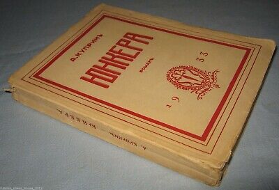 10834.Antique Russian Book: A.Kuprin. Autobiographical novel 