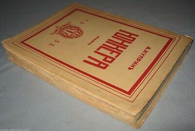 10834.Antique Russian Book: A.Kuprin. Autobiographical novel 