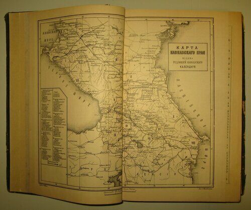 10837.Antique Russian Book: Caucasian calendar for 1900.Tiflis. 1899