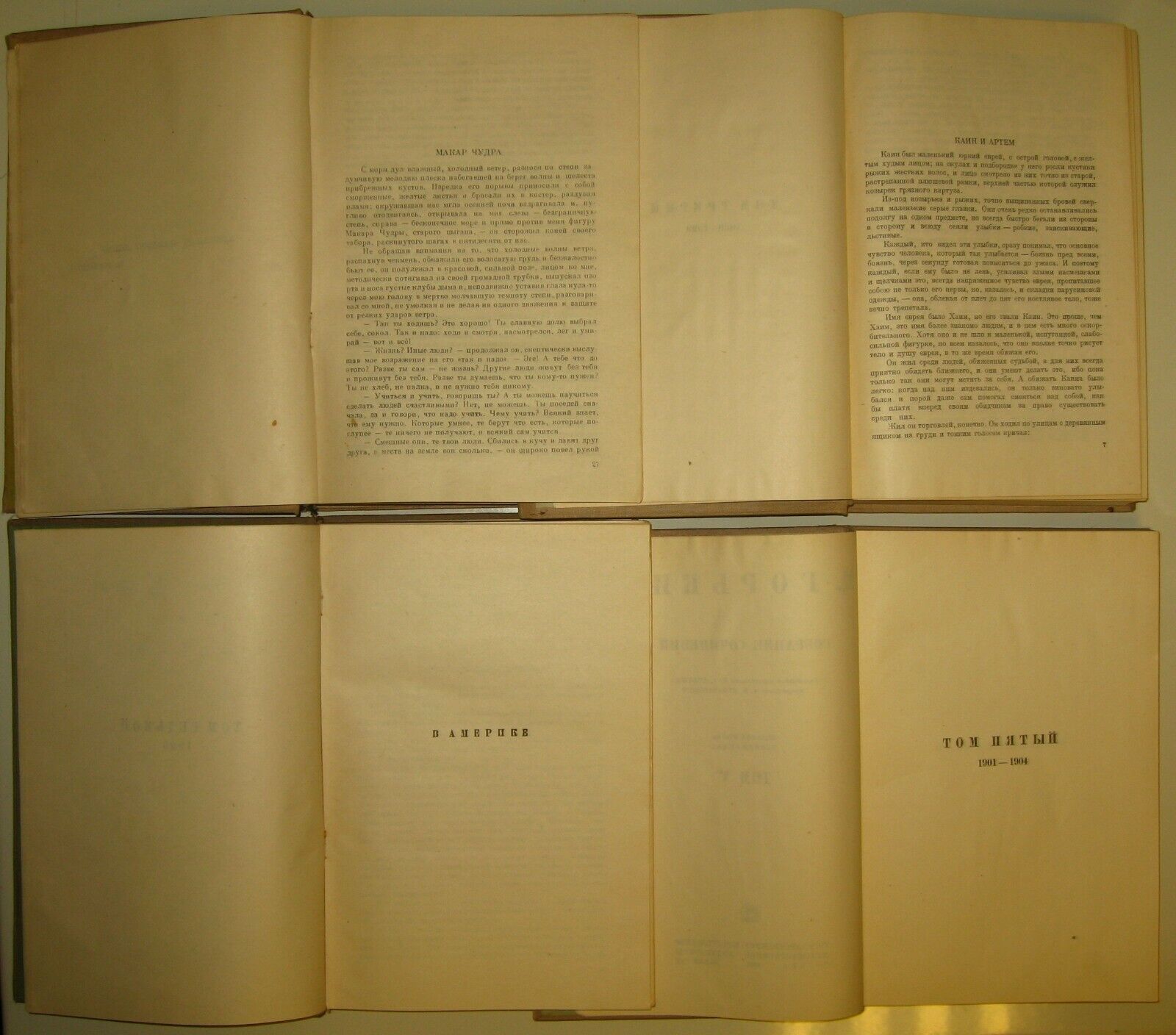 10839.Antique Russian Book: Gorky. Collected works complete set in 25 volumes.1933-34