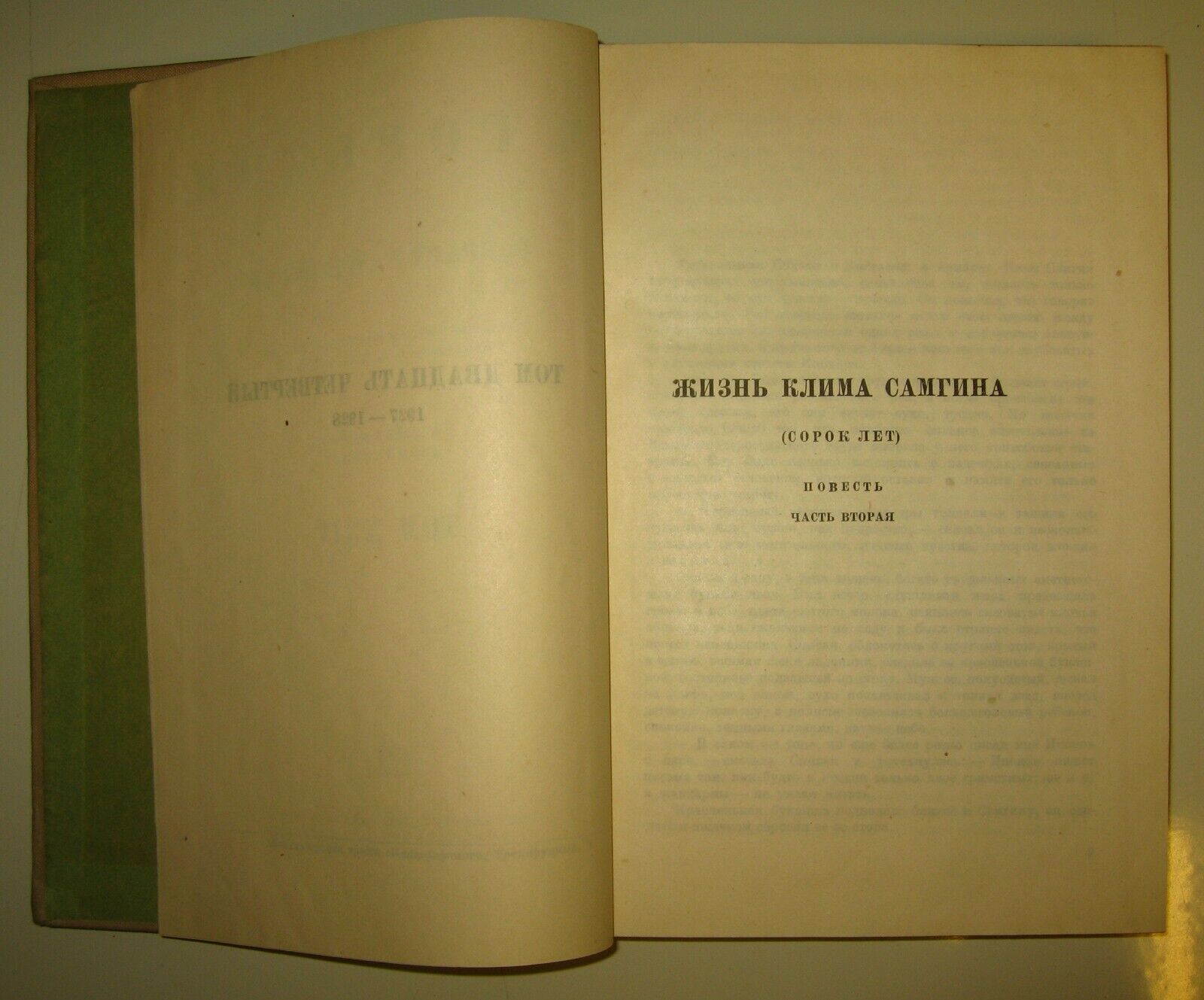 10839.Antique Russian Book: Gorky. Collected works complete set in 25 volumes.1933-34