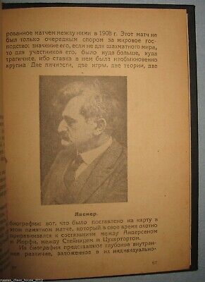 10863.Antique Russian chess book: E. Znosko-Borovsky. Chess and its Champions. 1925
