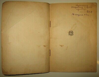 10870.Antique Russian Chess Book: Georgy Shtorm. Move the bishop. 1930
