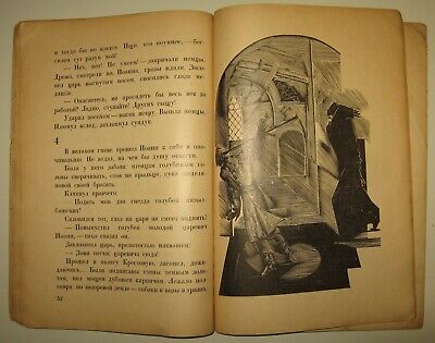 10870.Antique Russian Chess Book: Georgy Shtorm. Move the bishop. 1930