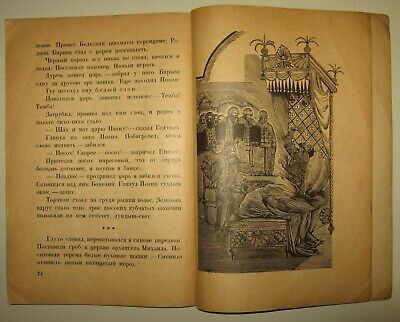 10870.Antique Russian Chess Book: Georgy Shtorm. Move the bishop. 1930
