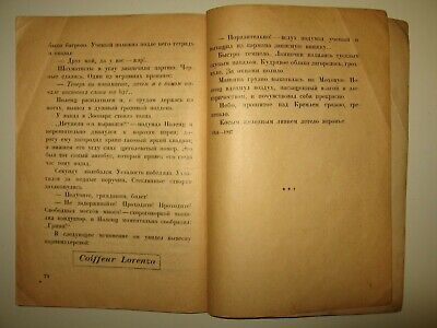 10870.Antique Russian Chess Book: Georgy Shtorm. Move the bishop. 1930