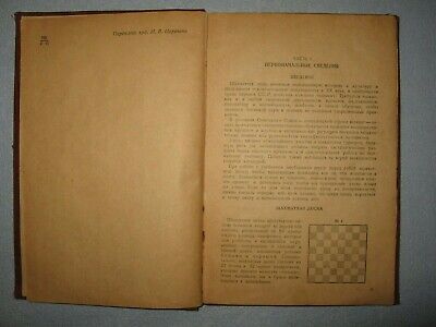 10892.Antique Russian Chess Book: Y. Rokhlin. The first chess lessons. 1940