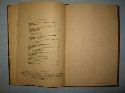10892.Antique Russian Chess Book: Y. Rokhlin. The first chess lessons. 1940
