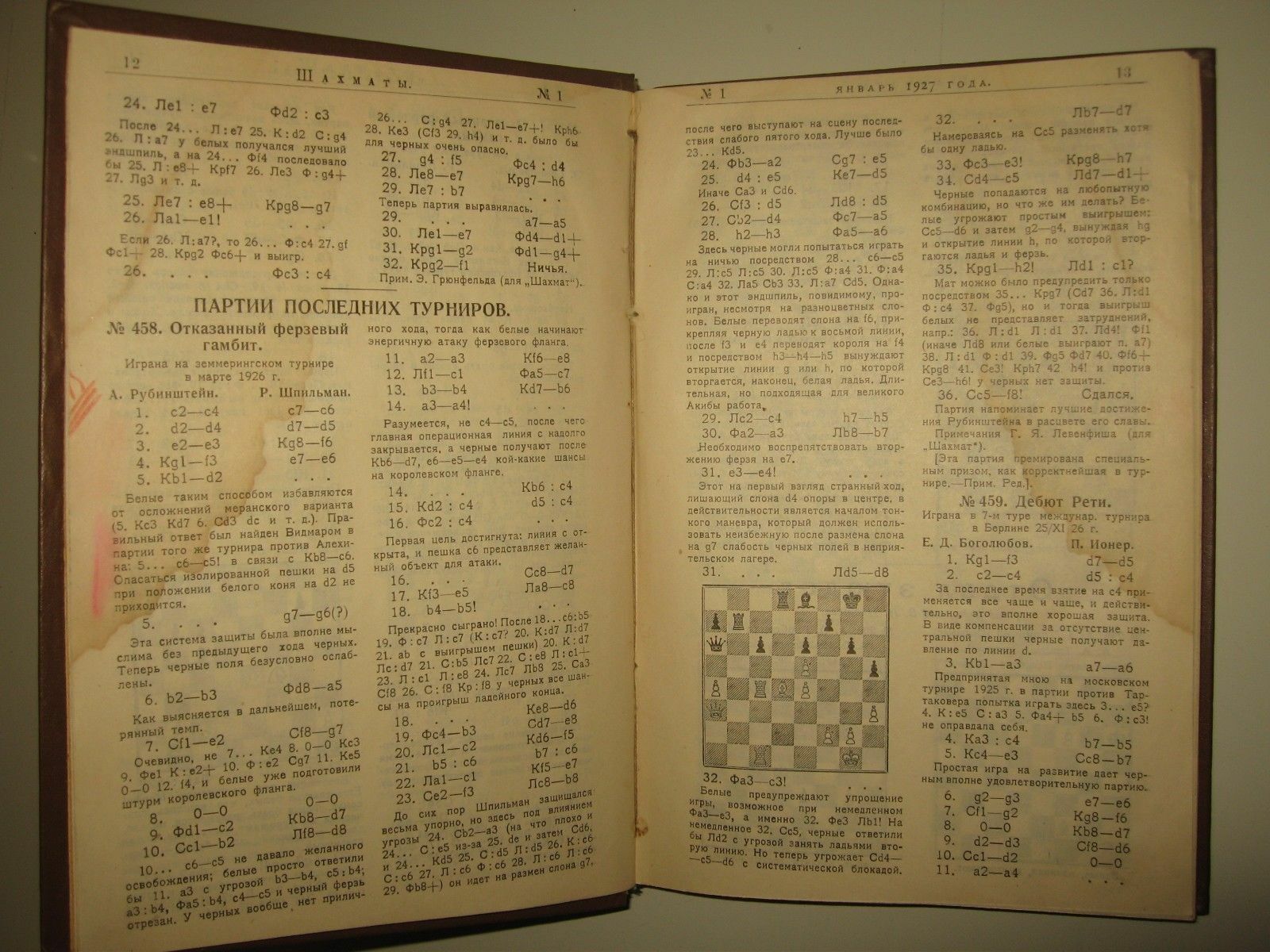10896.Antique Russian Chess Magazine «Shakhmaty» («Chess»). Complete set. Grekov, 1927