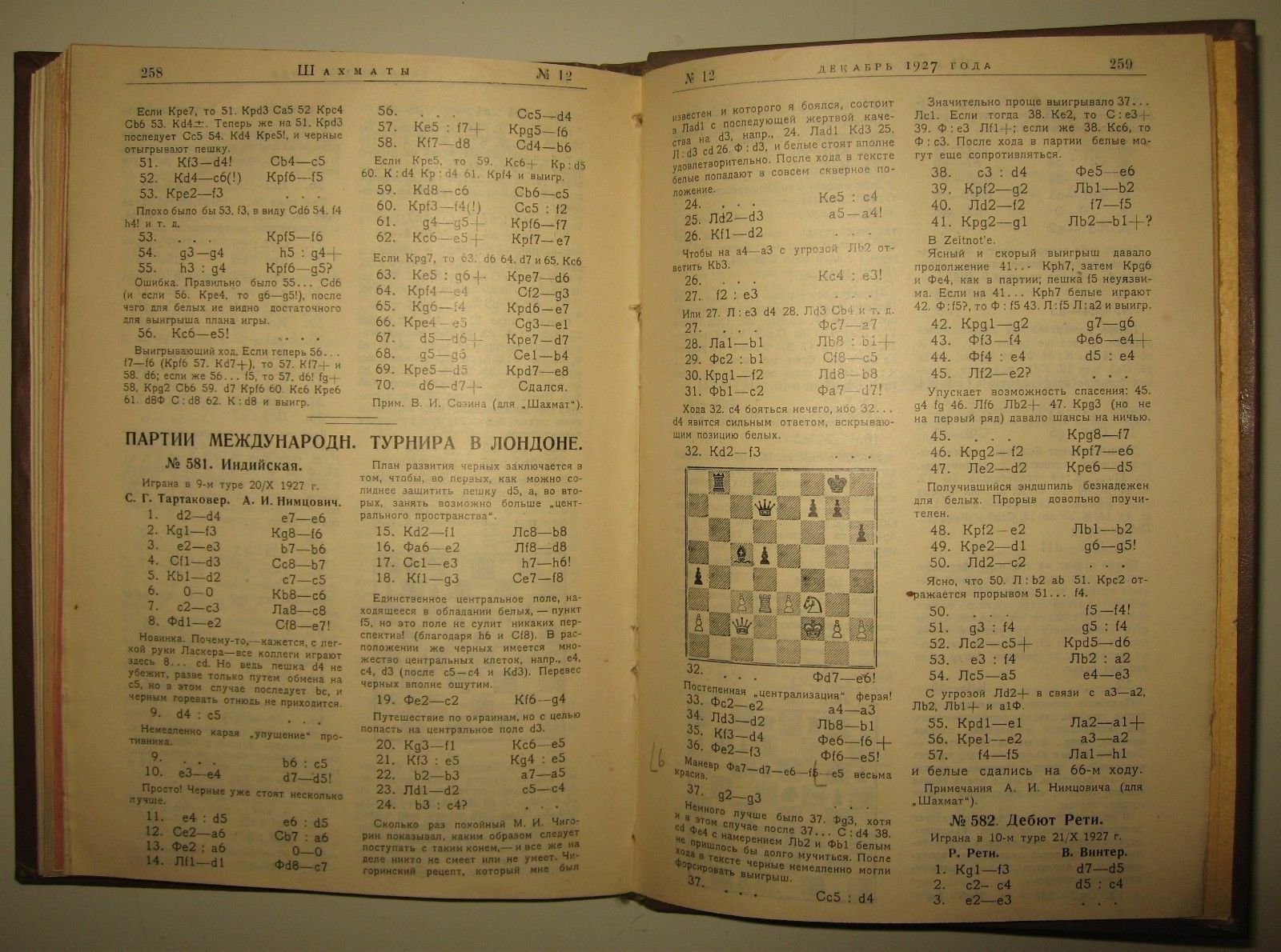 10896.Antique Russian Chess Magazine «Shakhmaty» («Chess»). Complete set. Grekov, 1927