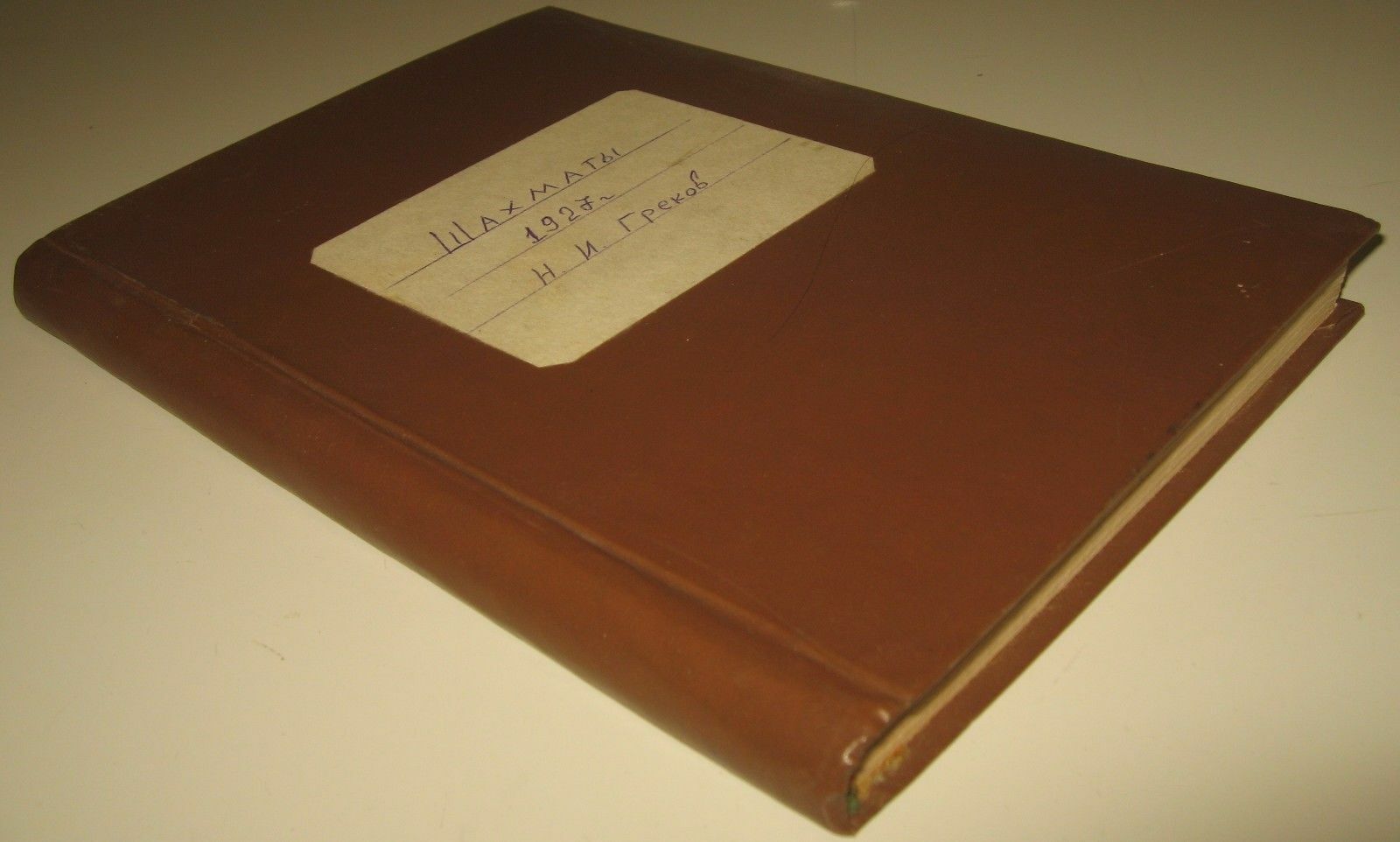 10896.Antique Russian Chess Magazine «Shakhmaty» («Chess»). Complete set. Grekov, 1927
