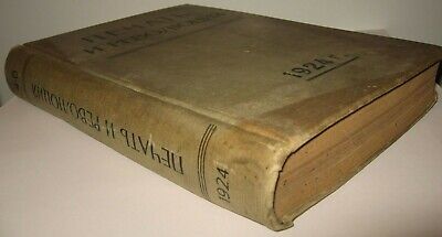 10899.Antique Russian Magazie: Print and Revolution. 6 vols. Complete annual set. 1924