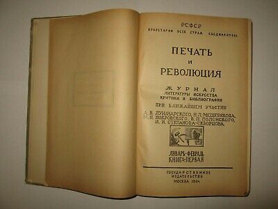 10899.Antique Russian Magazie: Print and Revolution. 6 vols. Complete annual set. 1924