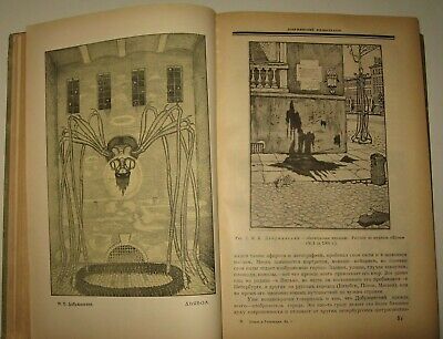 10899.Antique Russian Magazie: Print and Revolution. 6 vols. Complete annual set. 1924