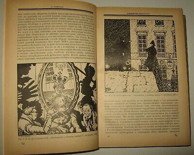 10899.Antique Russian Magazie: Print and Revolution. 6 vols. Complete annual set. 1924