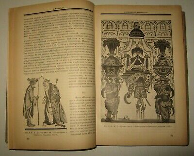 10899.Antique Russian Magazie: Print and Revolution. 6 vols. Complete annual set. 1924
