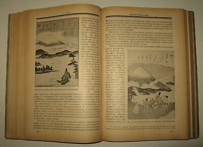 10899.Antique Russian Magazie: Print and Revolution. 6 vols. Complete annual set. 1924