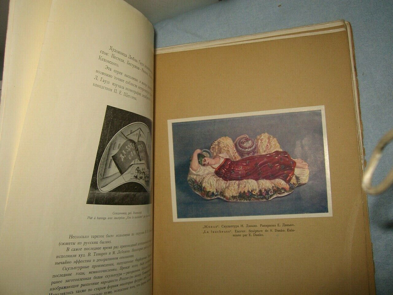 10903.Antique Soviet  Book: Gollerbach E. F. Porcelain of the state factory. 1922