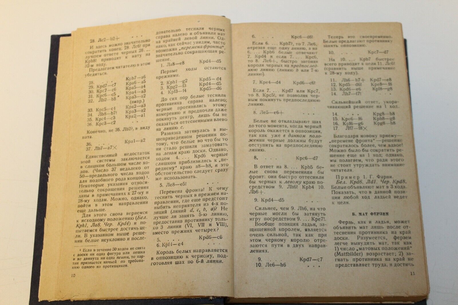 10910.Antique Soviet Chess Book. I. Rabinovich. Endgame.1938