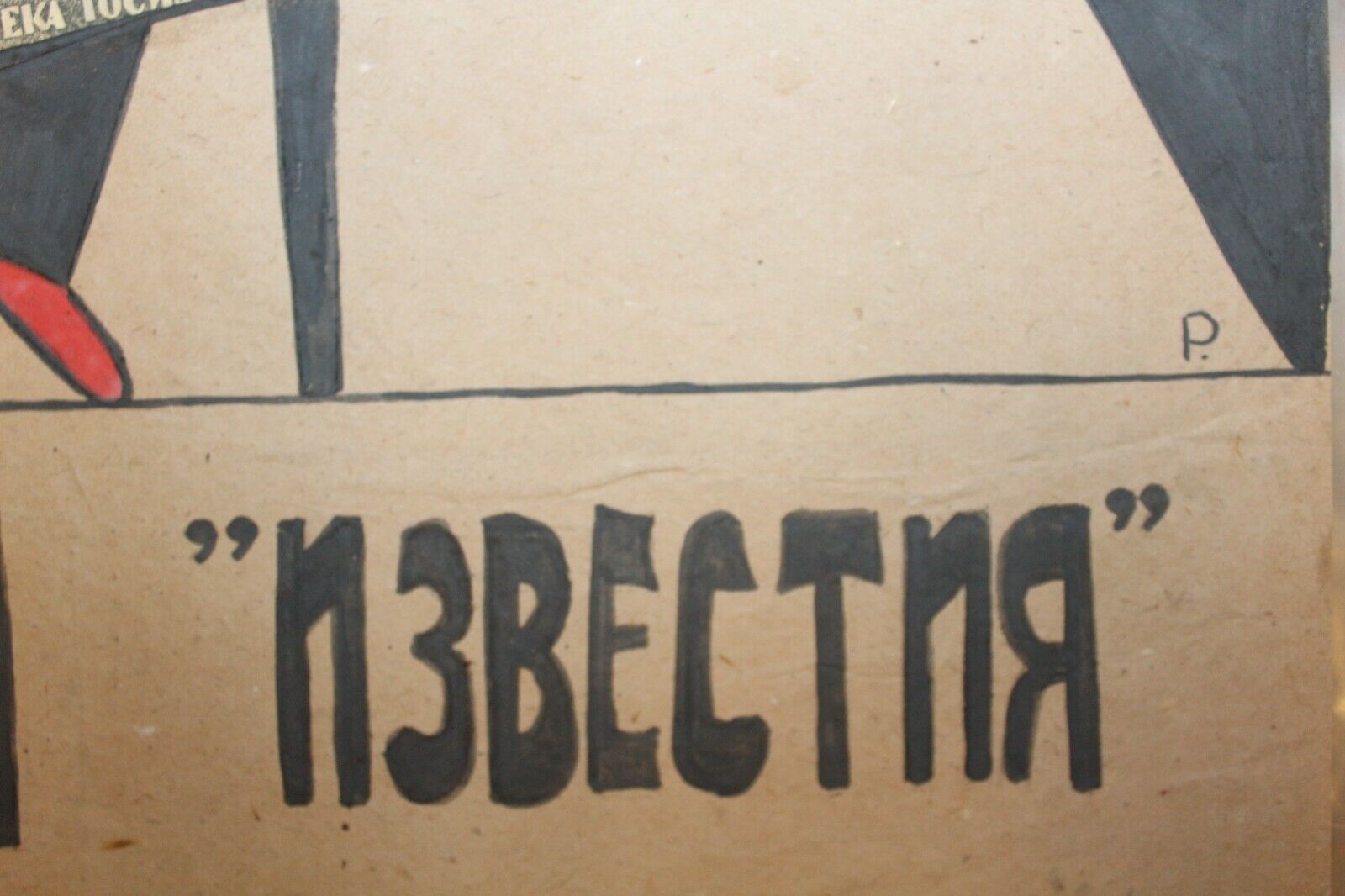 10949.Avant-Garde Painting Soviet Poster: Rosalia Rabinovich. Read News. 1929. 50x41cm