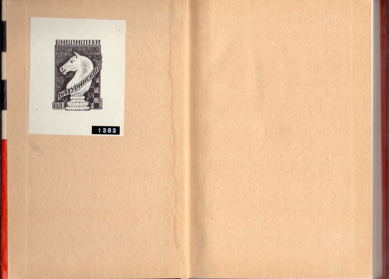 10964.Book signed by Muhiddinov. Chess. Tashkent. 1972. Baturinsky-Karpov library