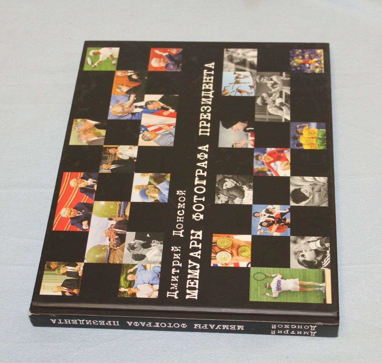 10966.Book with chess color photos: President Photographer's Memoirs. Coated paper