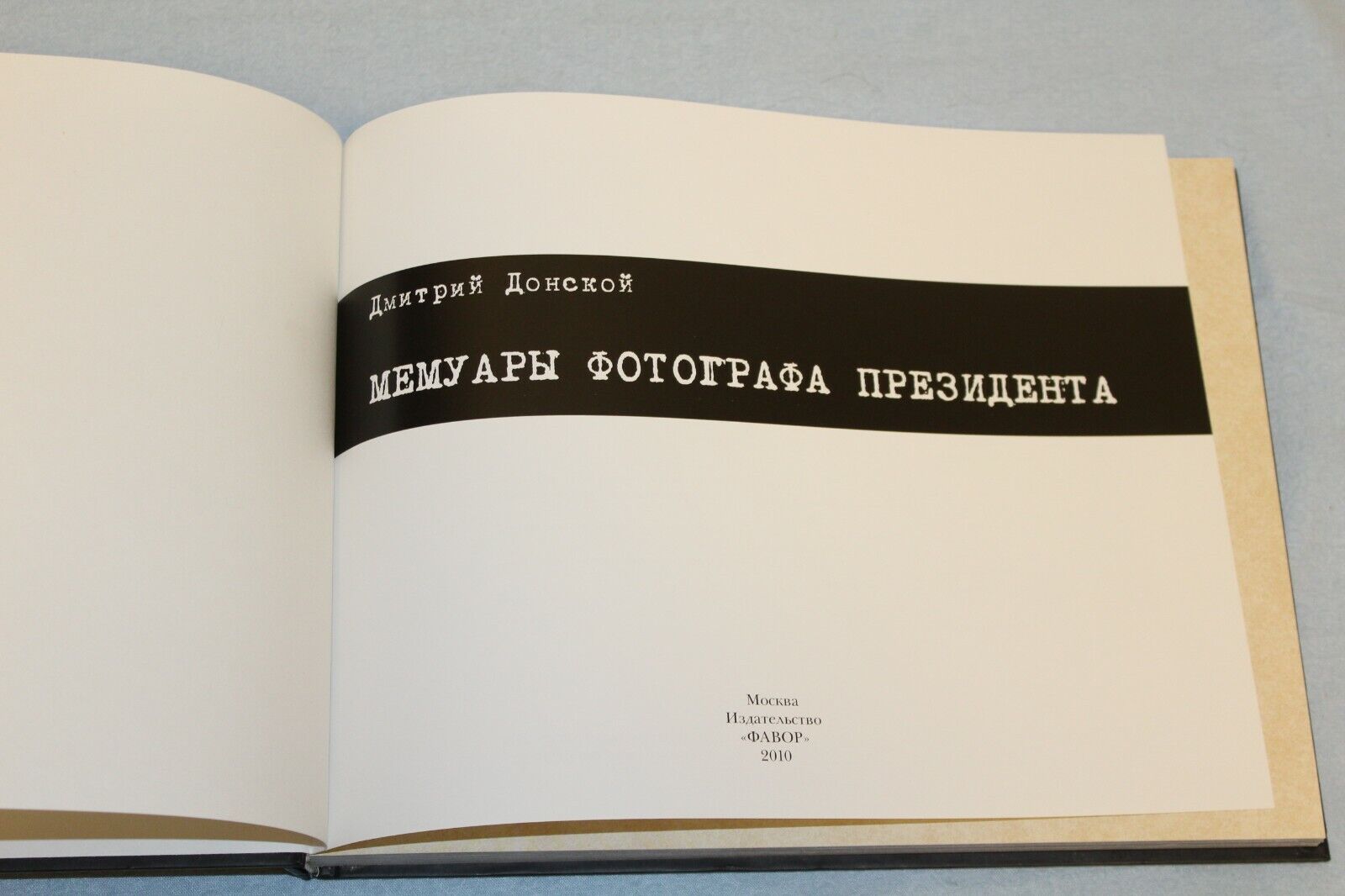 10966.Book with chess color photos: President Photographer's Memoirs. Coated paper