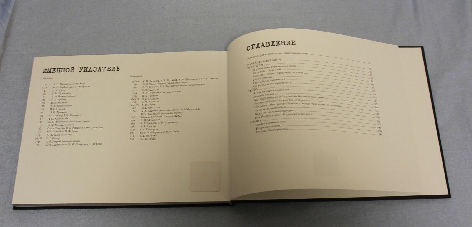 10966.Book with chess color photos: President Photographer's Memoirs. Coated paper