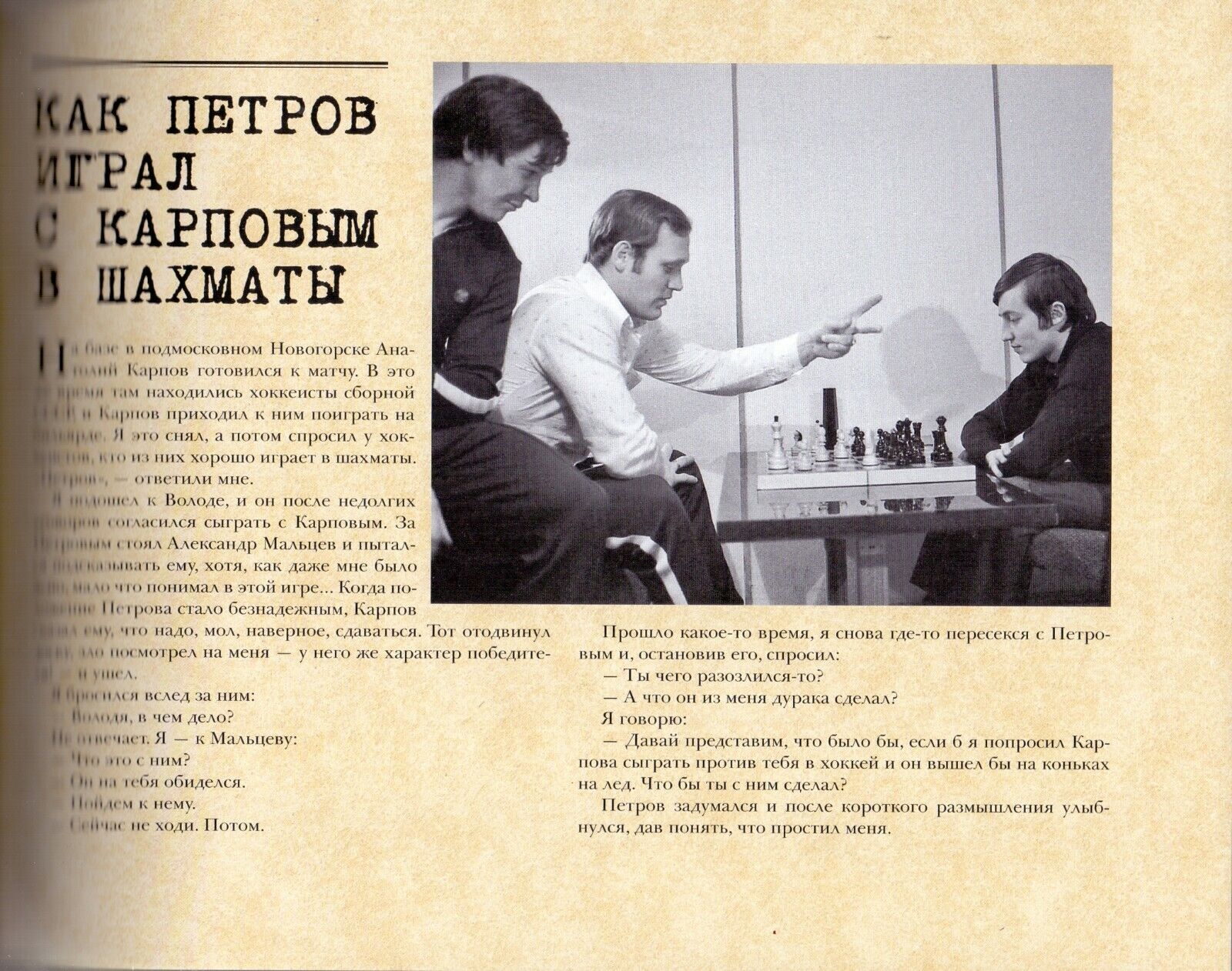 10966.Book with chess color photos: President Photographer's Memoirs. Coated paper
