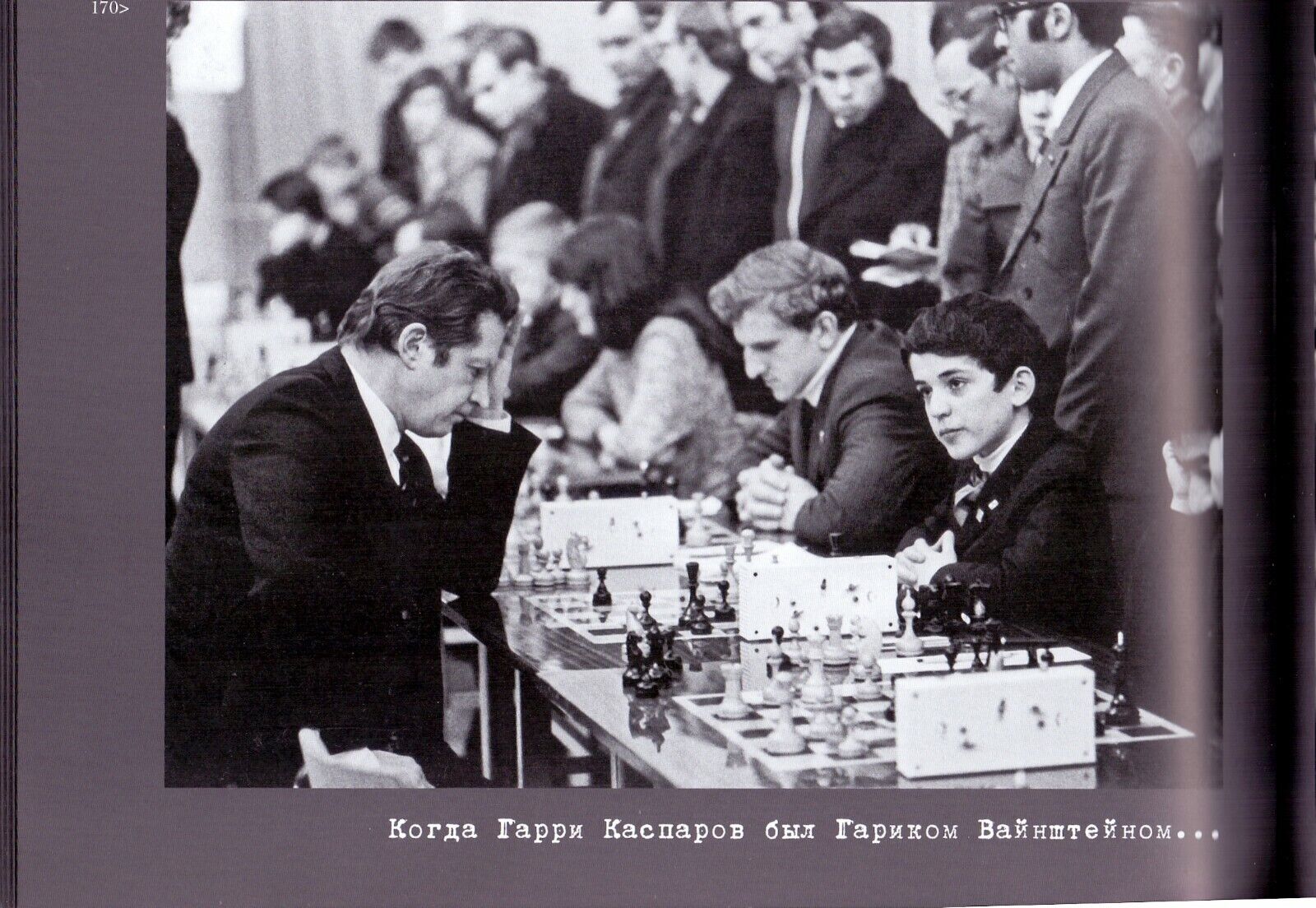 10966.Book with chess color photos: President Photographer's Memoirs. Coated paper