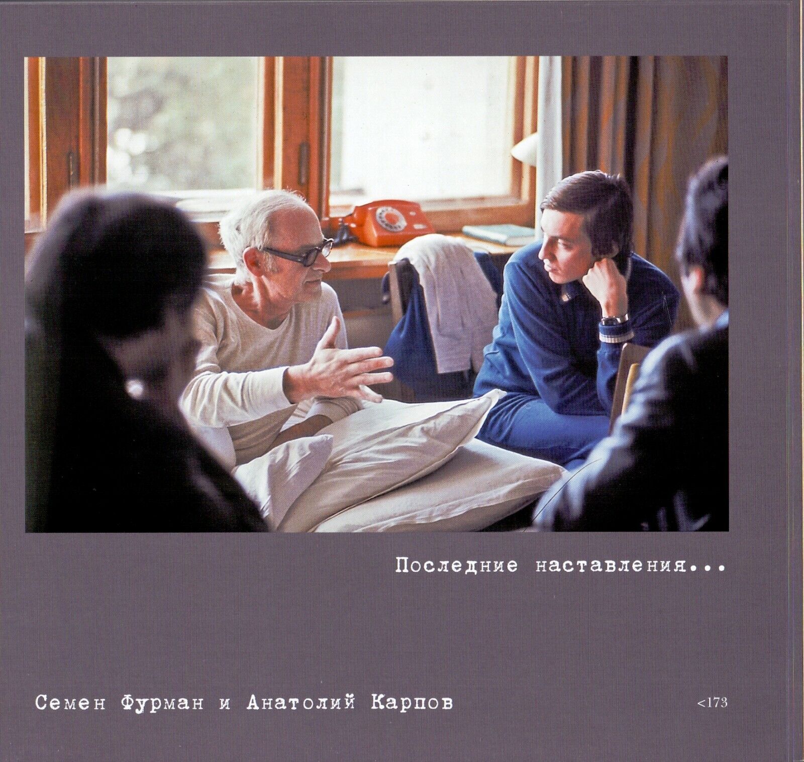 10966.Book with chess color photos: President Photographer's Memoirs. Coated paper