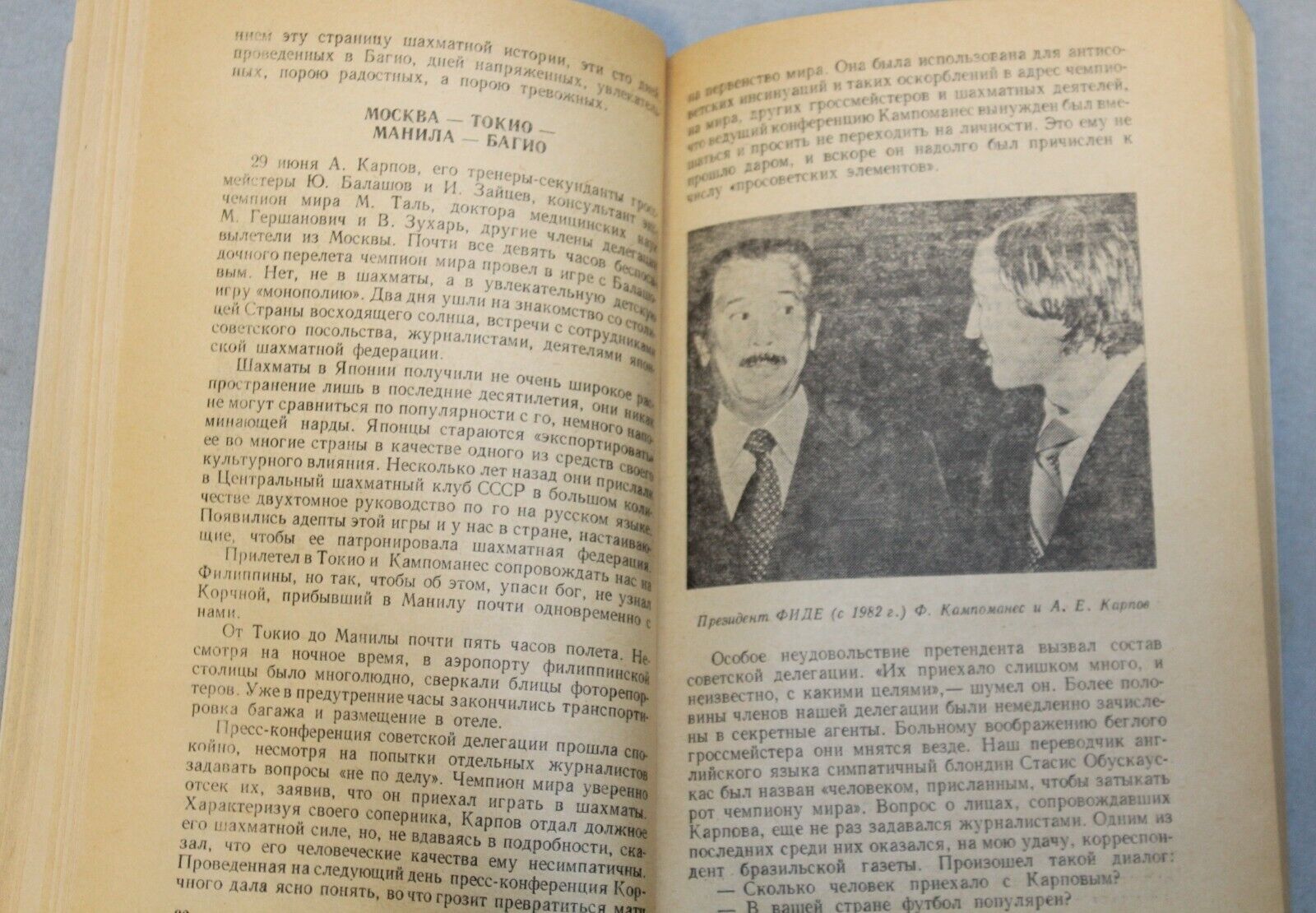 10967.Book. Signed by Victor Baturinsky to Gasparyants. The pages of chess life. 1983