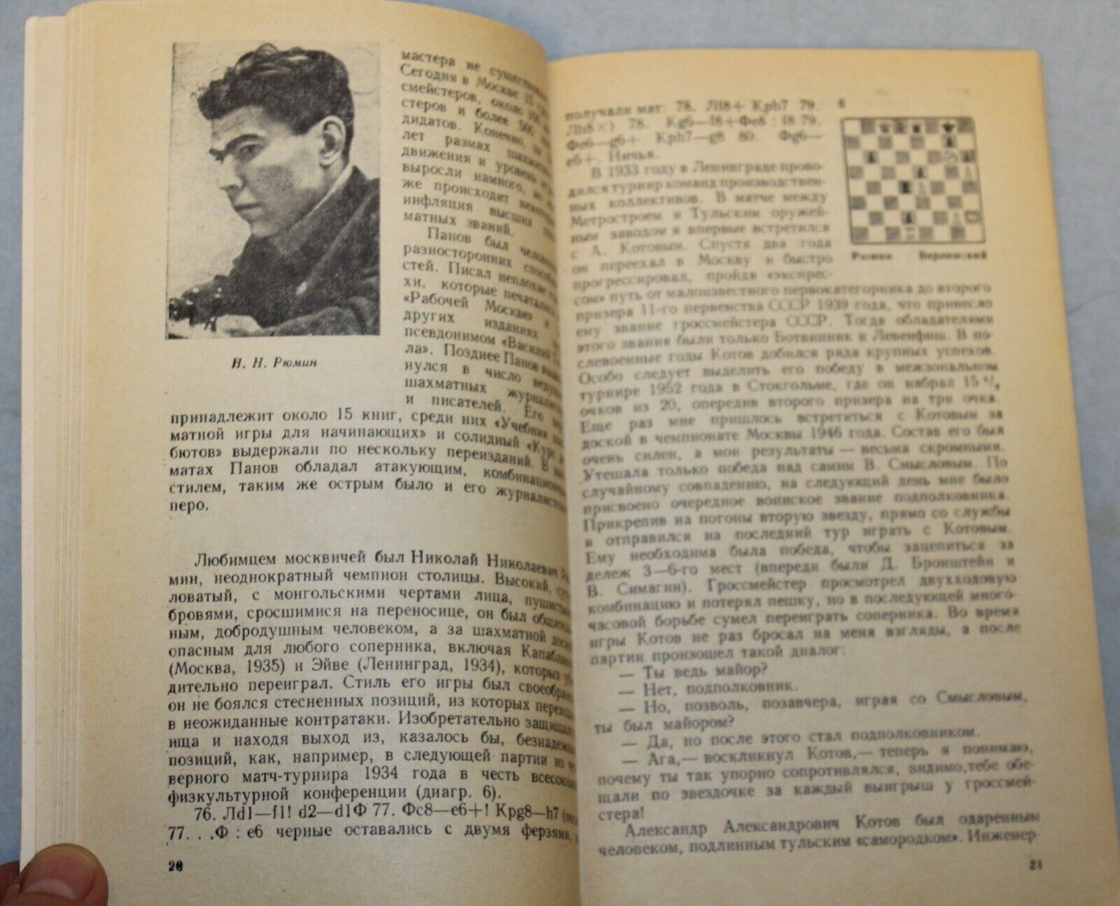 10967.Book. Signed by Victor Baturinsky to Gasparyants. The pages of chess life. 1983