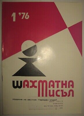 10981.Bulgarian Chess Magazine: «Шахматна мисъл». Complete yearly set. 1976