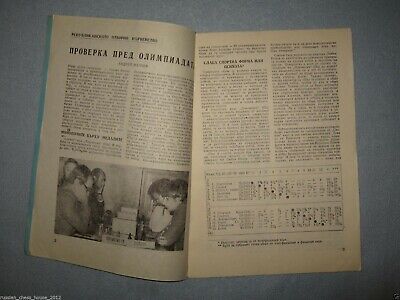 10984.Bulgarian Chess Magazine: «Шахматна мисъл». Complete yearly set. 1981